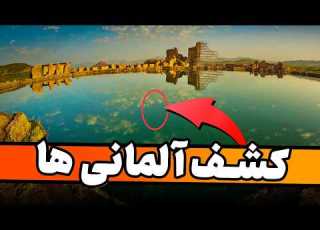 مهندسی ممنوعه ساسانیان سازه ای ۴۰ طبقه در زیر زمین که تاریخ را عوض می کند