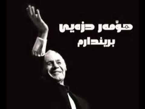 عمر دزيي بريندارم