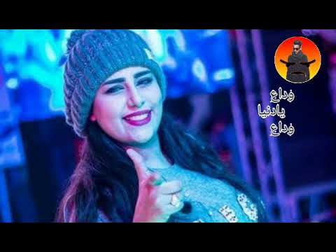 وداع يادنيا وداع الملكه يارا محمد