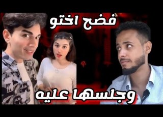 الكيبل عبودي يفضح اختو عشان المشاهدات والفلوس