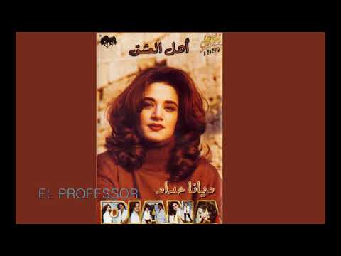 أهل العشق ديانا حداد ألبوم أهل العشق 1997