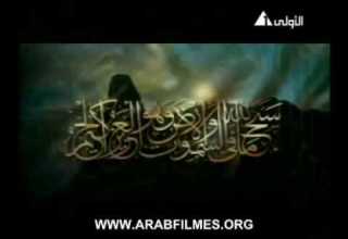 اسماء الله الحسني هشام عباس