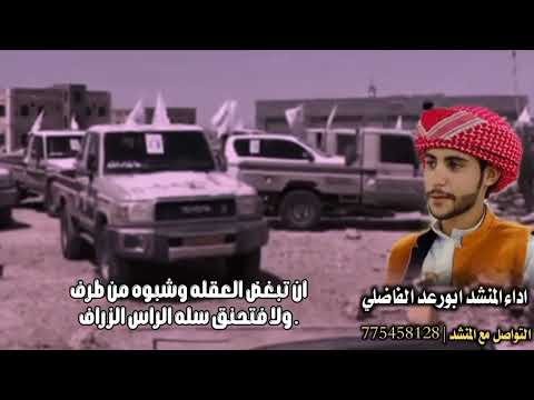 جديد2025 زامل ان تبغض العقله وشبوه من طرف كلمات ابوزيد الكربي ادا ابورعد الفاضلي جديد2025 زامل ان تبغض العقله وشبوه من طرف كلمات ابوزيد الكربي ادا ابورعد الفاضلي