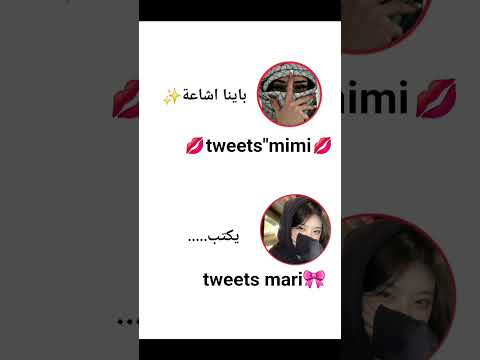 لا متقولهاش عمري منزوجوهاش