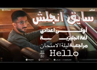 اهم البراجرافات المتوقعه لسنة اولى اعدادى