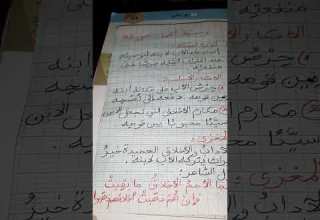 حضرت لك وصية أب 2متوسط قراءة ودراسة نص