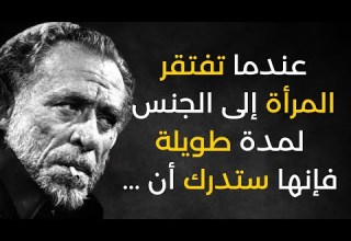 أعمق ما قاله تشارلز بوكوفسكي شيئ من الحب شيئ من العزلة وكثير من الحكمة والواقعية