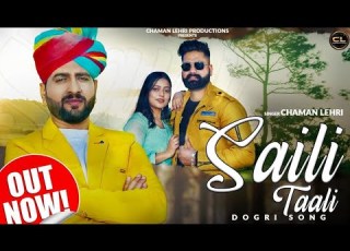 CHAMAN LEHRI SAILI TAALI TE JHULLDA SAFEDA BIMLO OFFICIAL FULL SONG IN FOLK STYLE SAHIL NATH