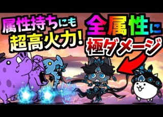 弱点解消 3000円払えば黒イズに 全ての敵に極ダメージ 能力を付けられます にゃんこ大戦争