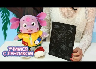  Учимся с Лунтиком Красивые гравюры Сборник мультиков для детей