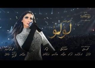 تتر مسلسل لؤلؤ مى عمر 2020