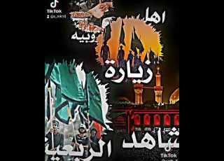  سفره الى الله