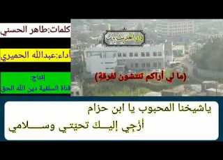 مالي أراكم تنتشون لفرقة