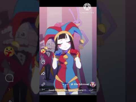 مجرد رقص السيرك الرقمي المدهش Glitch