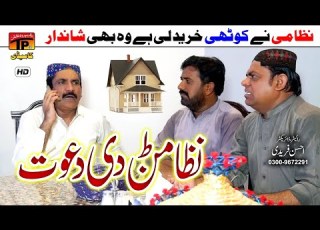  Nizamanr Di Dawat Akram Nizami TP Comedy