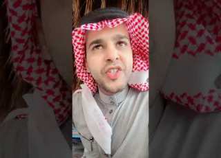 هل أقدر آكل البيض نيء د سعود الشهري
