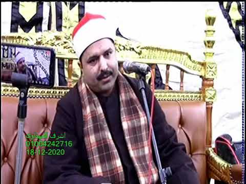 الشيخ محمد محمد الليثى رائعة الانعام عزاء الحاج محمد عبده الحملى عزبة الشيمى ديرب نجم 18 12 2020 الشيخ محمد محمد الليثى رائعة الانعام عزاء الحاج محمد عبده الحملى عزبة الشيمى ديرب نجم 18 12 2020