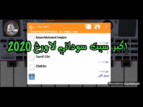 اكبر سيت سوداني لاورغ 2020