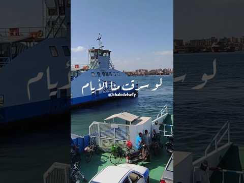 أه من هم الزمان ومن تعب الليالي خالد الصيفي محمد الشيخ لو سرقت منا الايام حالات واتس حزين