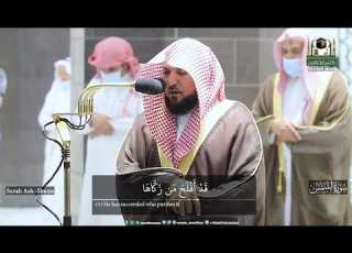 سورة الشمس تلاوة مختارة لفضيلة الشيخ د ماهر المعيقلي حفظه الله