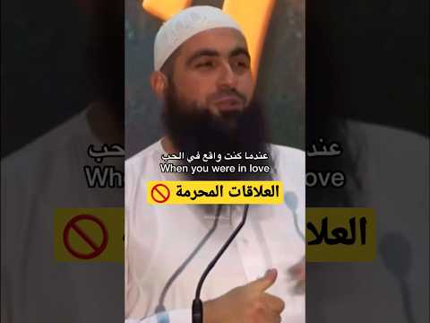 العلاقات المحرمة الشيخ محمد هوبلوس العلاقات المحرمة الشيخ محمد هوبلوس