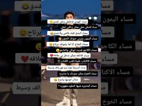 نكته مساء الهندي تزحلقي وتعي لعندي اضحك اضحك وانسى همك تابعني تموت ضحك نكت مضحكه