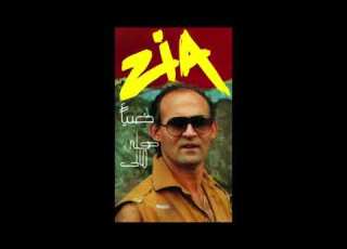 Zia Helemali Helemali ضیا هله مالی