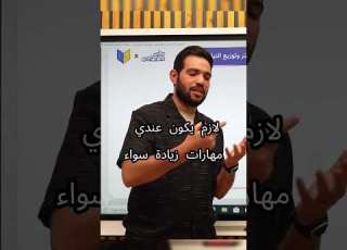 إزاي تحل فيزياء النظام الجديد بسهولة