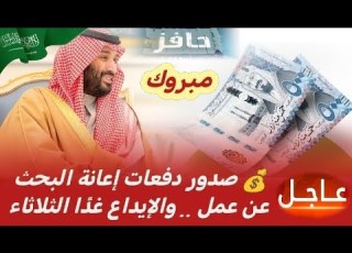 رسمي ا صدور تفاصيل دفعات دعم حافز والإيداع غد ا الثلاثاء 5 مايو