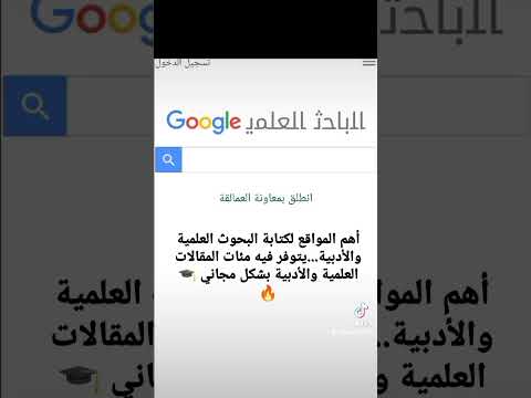 البحوث العلمية المواقع كتابة مصادر أهم مواقع البحوث العلمية للتواصل معنا تلكرام F6670f