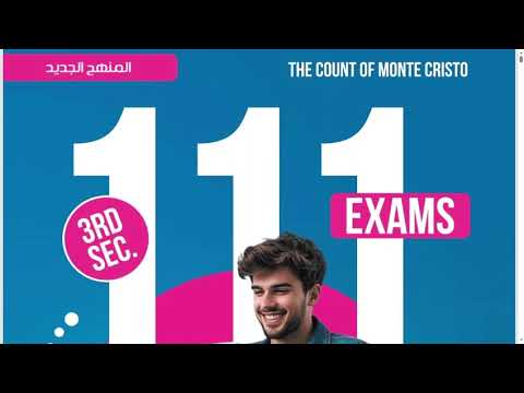 نحل كتاب الزتونة مراجعة نهائية 2026 للصف الثالث الثانوي أم كتاب 111 امتحان من My New Friend