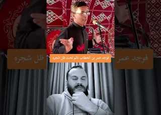الهرموزان فوجد عمر بن الخطاب نائم تحت ظل شجره دويتو الظروف ابلور المراه Duet اهميه تيك توك