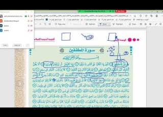 الصف الأول الثانوي الوحدة الاولي درس البيوع في الإسلام سورة المطففين 1 14