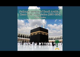  National Anthem Of Saudi Arabia Chant Of The Saudi Nation 1950 1984
