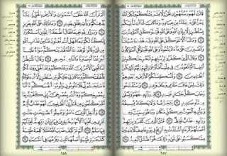 د خالد أبو شادي سورة ابراهيم مختارة من صلاة التراويح