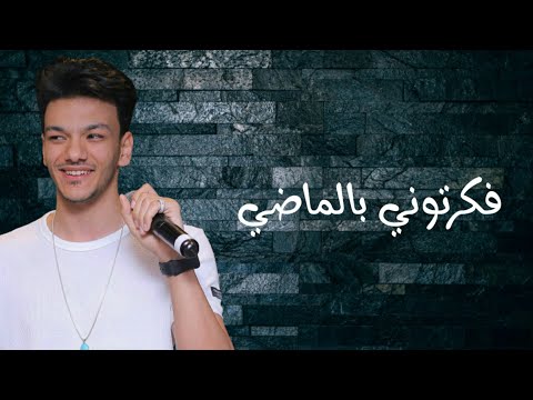 حالات واتس مهرجانات حوده بندق فكرتوني بالماضي مهرجان كله في الظلام