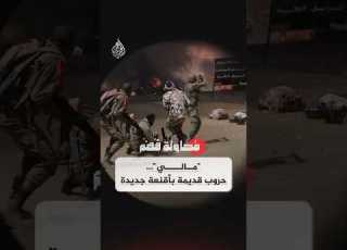  محاولة فهم مالي حروب قديمة بأقنعة جديدة