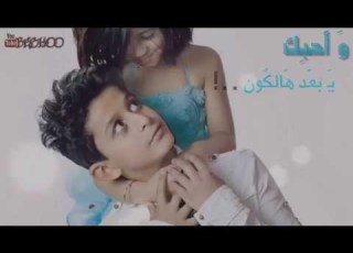 أحبك سلمان السماعيل