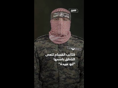 كتائب القسام تنعى الناطق باسمها أبو عبيدة