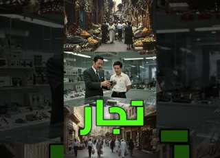 اللي عم يقول حمص مهمشة سائر بنهضة الفكر والقلب لنشر الوعي بالوحي Shorts