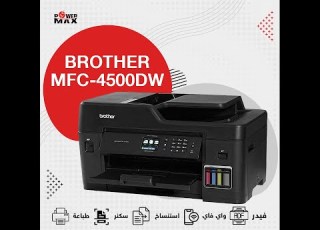 عندك مكتب هندسي تبحث عن طابعة عليها الإعتماد وتطبع حتى قياس A3 طابعة Brother