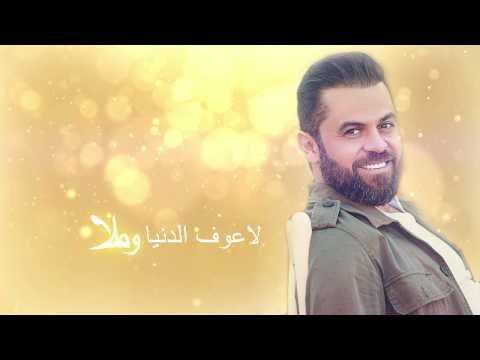 Wafeek Habib Hala Official Lyric Video 2019 وفيق حبيب حلا