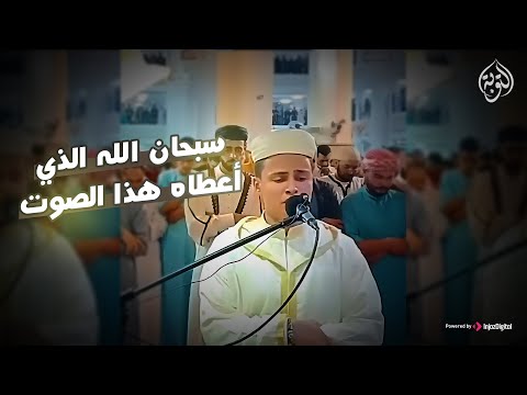 القارئ عبد العزيز سحيم الجزائري سورة الجن سبحان الله الذي أعطاه هذا الصوت