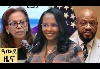 የ ምሽት የአማርኛ ዜና ሚያዝያ 16 2018 ዓም Abbay News Ethiopia 