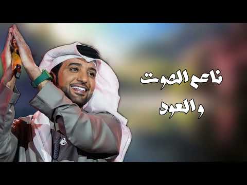 ناعم الصوت و العود عيضه المنهالي