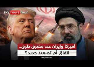 ما الذي يكشفه ظهور الحرس الثوري في مفاوضات إيران وأميركا الآن ستوديو وان مع فضيلة