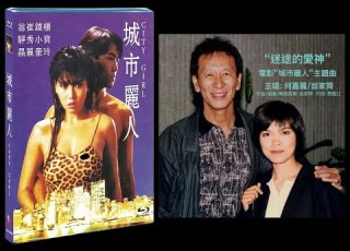  迷途的愛神 何嘉麗 翁家齊 電影 城市麗人 主題曲 MV