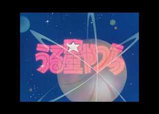 TheYFO MIX 67 うる星やつら OP ED Non Stop Medley Extended 25min