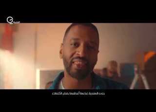 اغنية راب عن اللغة العربية