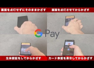  Google Pay Googleウォレット の使い方 支払い方法